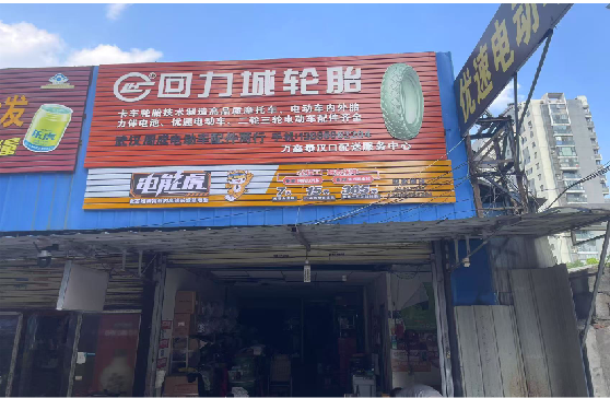  汤阴门头店招