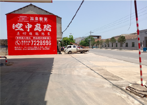 汤阴墙体广告如何定价?