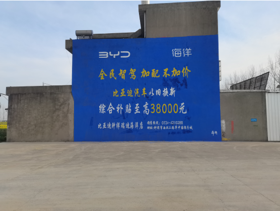  汤阴墙固是否有必要刷？