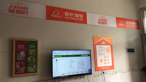  汤阴村淘店面装修