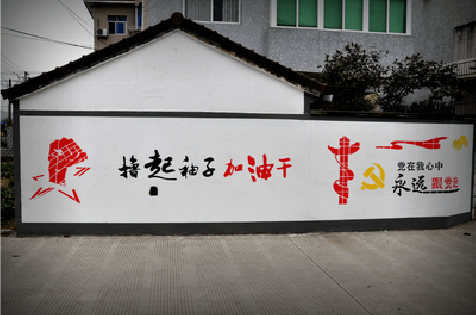  汤阴乡村振兴墙体彩绘