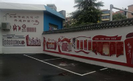  汤阴社区文化墙的创意设计。