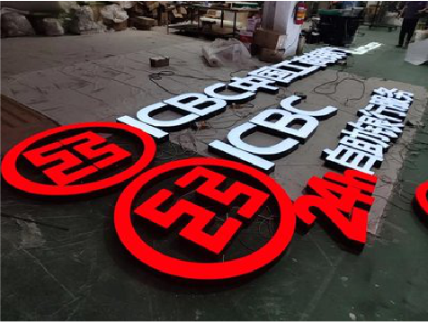 汤阴教你如何保养亚克力发光字