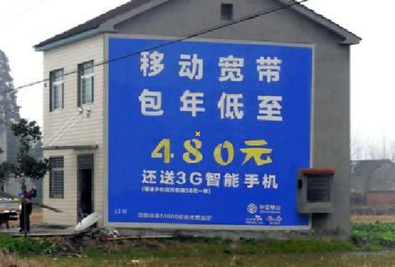  汤阴怎么发布户外墙体广告？